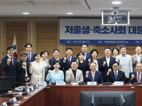 국회 ‘저출생·축소사회 대응 포럼’ 출범…여야 본격 협치