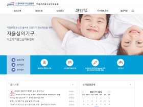 한국의료기기산업협회, 의료기기광고심의위원회 출범