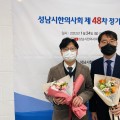 제26대 성남시한의사회장에 이종훈 현 수석부회장 당선