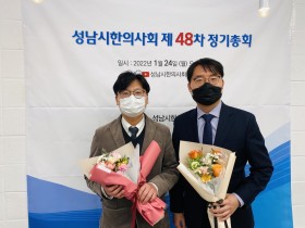 제26대 성남시한의사회장에 이종훈 현 수석부회장 당선