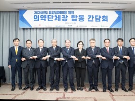 2024년 수가협상 ‘스타트’…올해의 인상폭은?