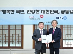 ‘행복한 국민, 건강한 대한민국’ 만들기에 공동 노력