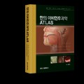 이비인후구강 분야의 질환별 사진·영상 자료 ‘풍성’