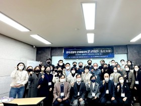 원로교수들의 경험과 지혜로 연구·교육 발전방안 강구