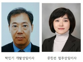 심평원, 박인기 개발상임이사·공진선 업무상임이사 임명