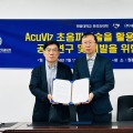 AcuViz 초음파기술 활용한 한의학 분야 공동연구 추진