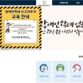 장애인학대 신고의무자 교육자료 제작·배포