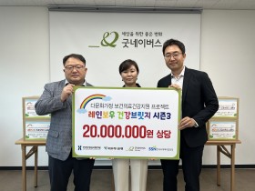 심평원, 보건의료건강지원 프로젝트 ‘레인보우 건강브릿지 시즌3’ 실시