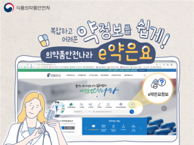 일반의약품 사용하기 전 주의사항 쉽게 알 수 있다!