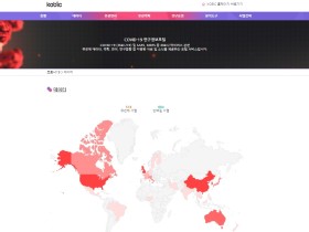 전세계 코로나19 연구데이터 한 자리에