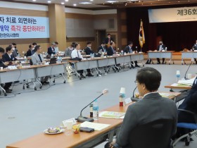 “한의협 2023회계연도 회무 방향성 제시”