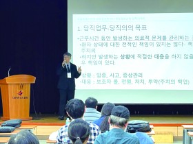 “당직한의사의 역량 강화 역할에 초점”