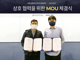 대공한협-하베스트, 온라인 학술 콘텐츠 활용 MOU