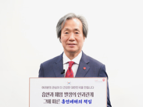 건보공단, ‘담배소송 응원 릴레이 챌린지’ 실시