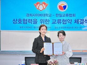 일본에 한국 한의약 문화 확산 위해 공동협력