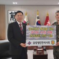 이준호 원장, 호국보훈의 달 맞아 군부대 한약 지원