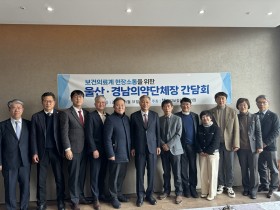 강중구 심평원장, 지역의료 강화 위한 소통 행보 나선다