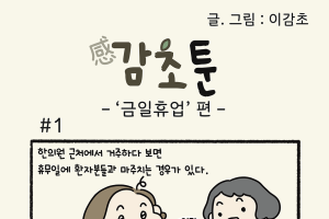 -'금일휴업' 편-