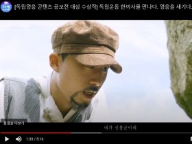 '독립운동 한의사를 만나다', 자생 콘텐츠 공모전서 대상