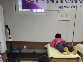 신안군, ‘찾아가는 경로당 순회진료’ 실시