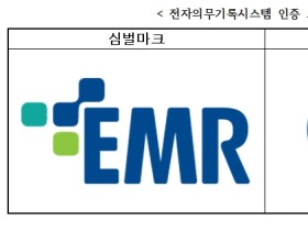 복지부, EMR 사용 의료기관 약 4000개소로 대폭 ‘확대’