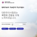 “한의약으로 코로나19 극복하세요!”