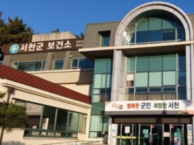 서천군한의사회, 코로나19 극복 위한 기탁 행렬에 동참