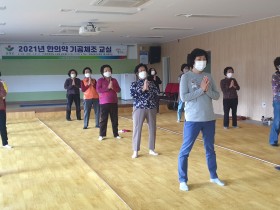 순창군, 포스트 코로나19 한의약기공체조교실 운영