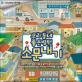 심평원, ‘우리동네 좋은 병원 소문내기’ 수기공모전 개최