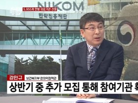 “정부가 추진하는 한의약 육성 정책은?”