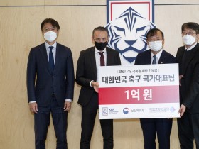 대한민국 축구 국가대표팀,  코로나19 극복 위해 국립중앙의료원에 1억 원 기부