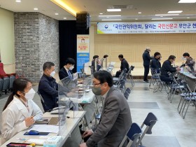 국민권익위 '달리는 국민신문고' 운영