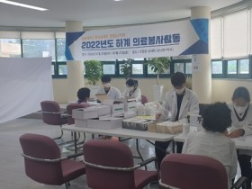 원광대 한의학과, 고창군 성내면서 의료봉사