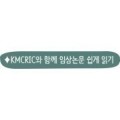 아이들의 기능성 소화불량, 신곡소식 구복액의 효과는?