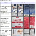 식약처, ‘건기식 관한 법률’ 위반한 1곳 적발·행정처분