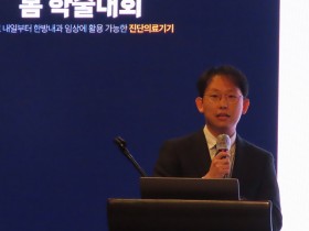 “간기능 검사 통한 간담도 질환의 기본적 감별 필요”