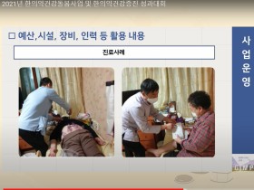 김포시, 한의약과 복지 연계한 통합돌봄서비스 구축