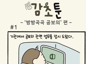 -'방방곡곡 공보의' 편-