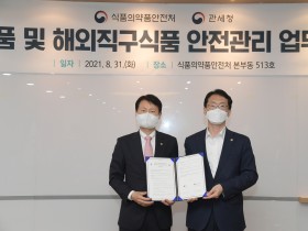 “해외직구식품에 대한 경각심 높여 소비자 인식 개선할 것”