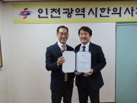 인천시한의사회, 정준택 신임 회장 ‘선출’