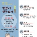 계양구, 우울예방 한의약 프로그램 진행