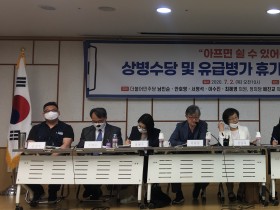 “아프면 쉴 수 있어야 합니다”