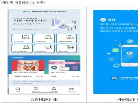 흩어진 의료 데이터 한눈에…건강정보 고속도로 시범 개통