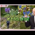 [AKOM TV 대담회] 안덕균 한의사