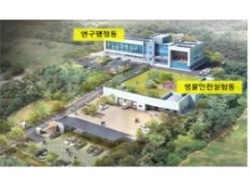 국립야생동물질병관리원 ‘신설’…이달 29일부터 업무 착수