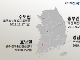 2019 전국한의학학술대회에 초대합니다