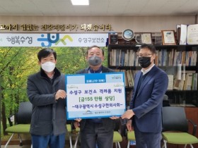 수성구한의사회, 코로나19 선별진료소 근무자에 격려품 전달