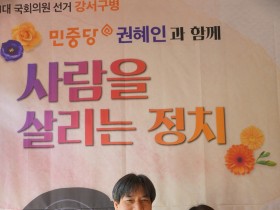 권혜인 민중당 후보 사무실 방문