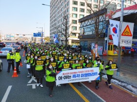 간협, 간호법 제정 촉구 수요 집회(1.4)