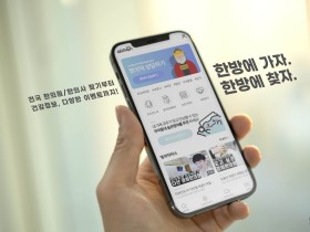 한의약 플랫폼 모두한, 출시 한 달 만에 1만 다운로드 돌파